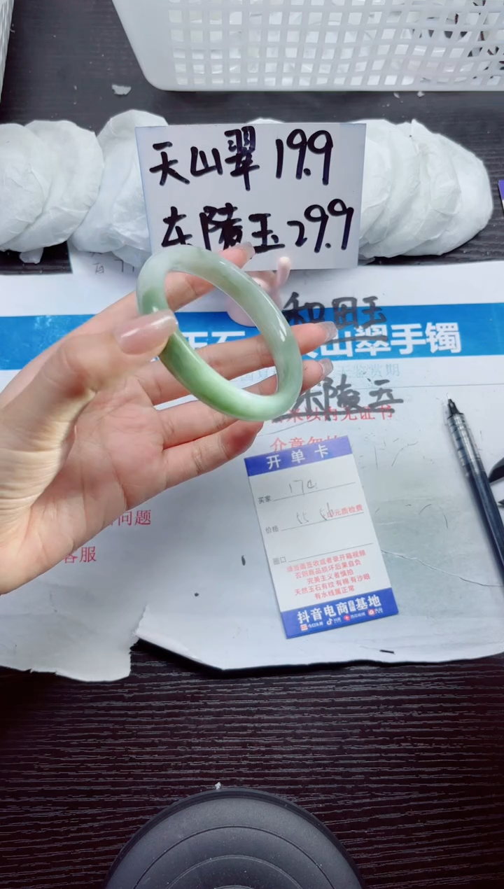 石英质玉手镯未镶嵌A174-55.56