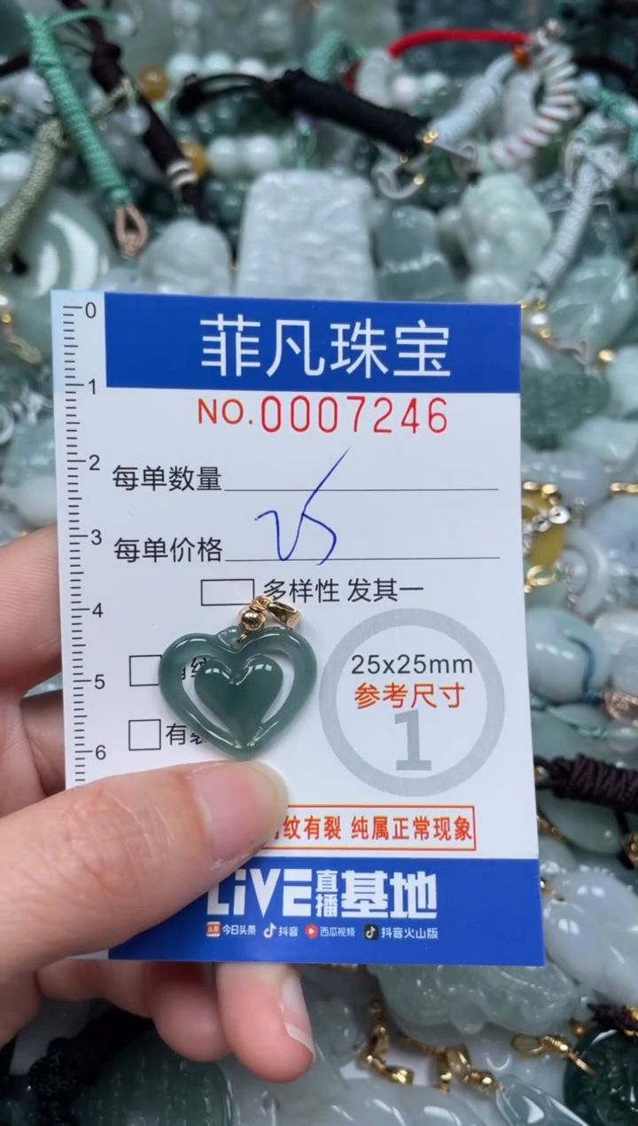 【闪购商品】翡翠颈饰未镶嵌00..7246