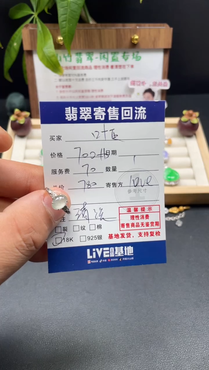 18K金镶嵌戒指翡翠叶*维3003040