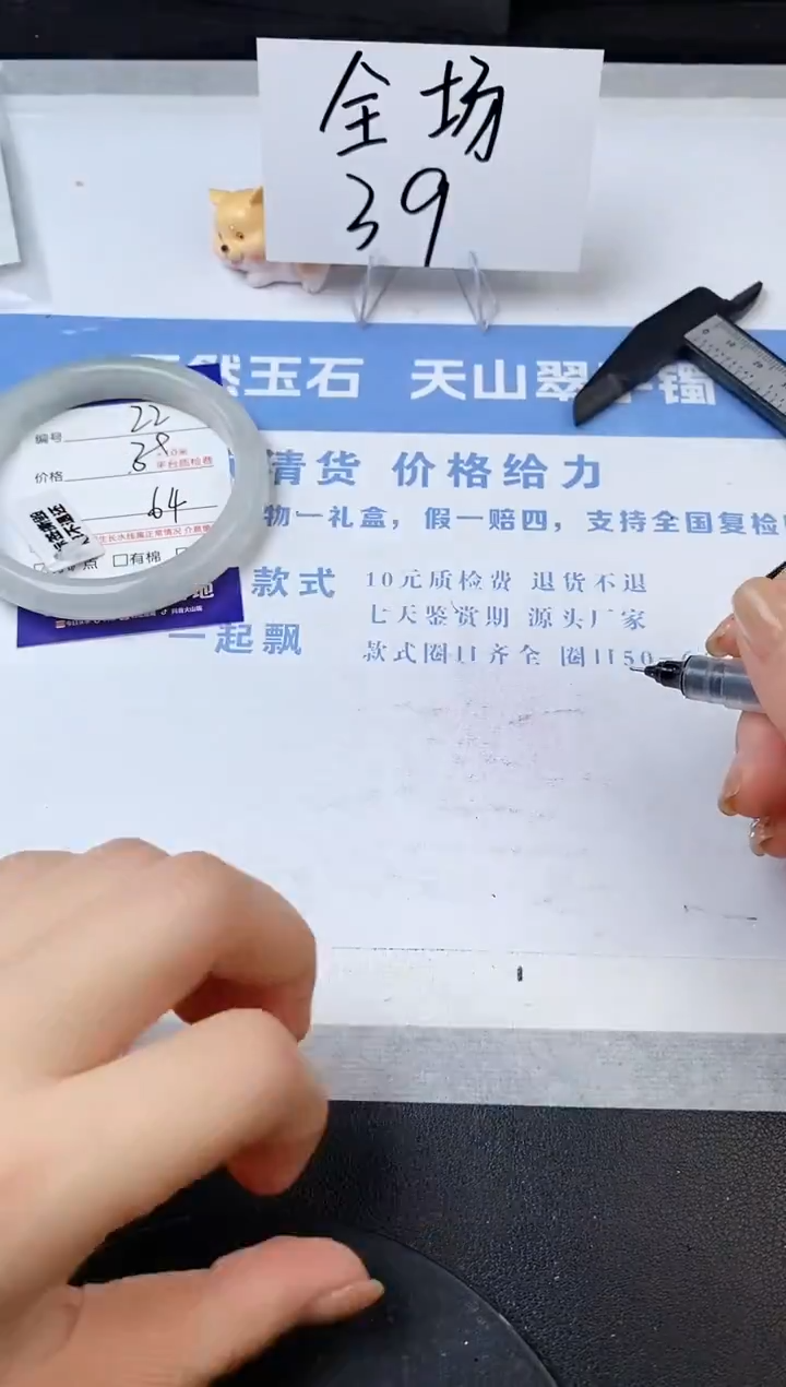 【闪购商品】石英质玉手镯未镶嵌s22-PB-64