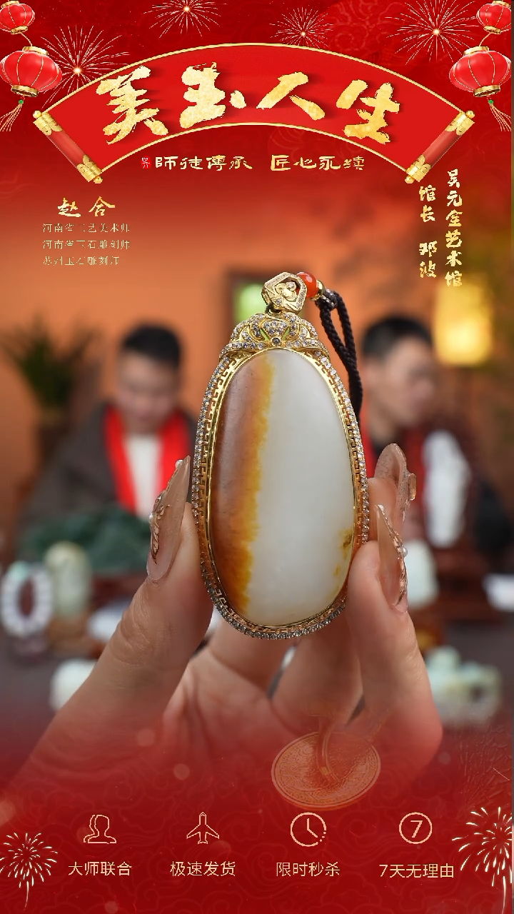 【闪购商品】和田玉挂件未镶嵌吊坠