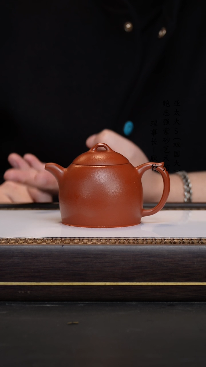 【闪购商品】紫砂茶壶90大红袍 秦权