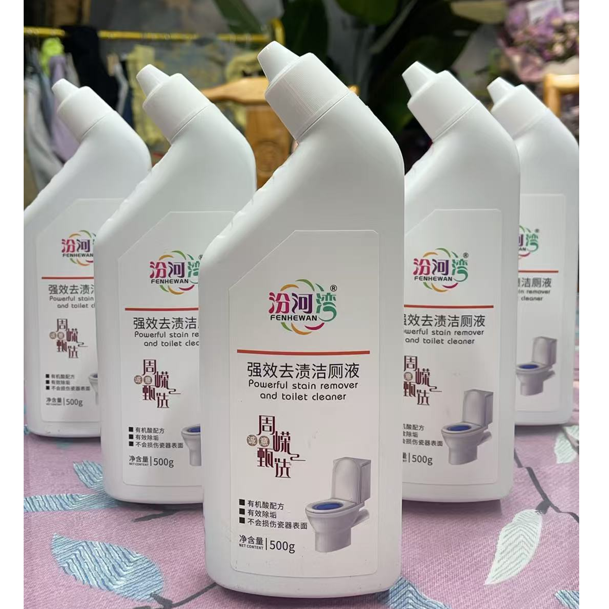 【达人专属】强效去渍洁厕液500ml*5瓶