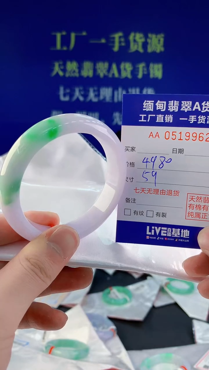 【闪购商品】翡翠手镯未镶嵌62天然A货翡翠