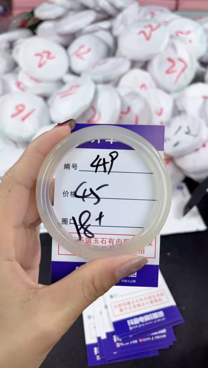 【闪购商品】玛瑙/玉髓手镯未镶嵌459