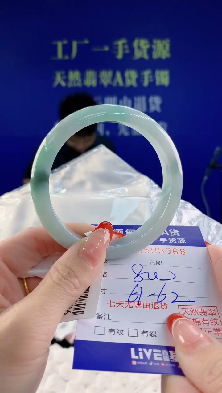 【闪购商品】翡翠手镯未镶嵌68天然A货翡翠