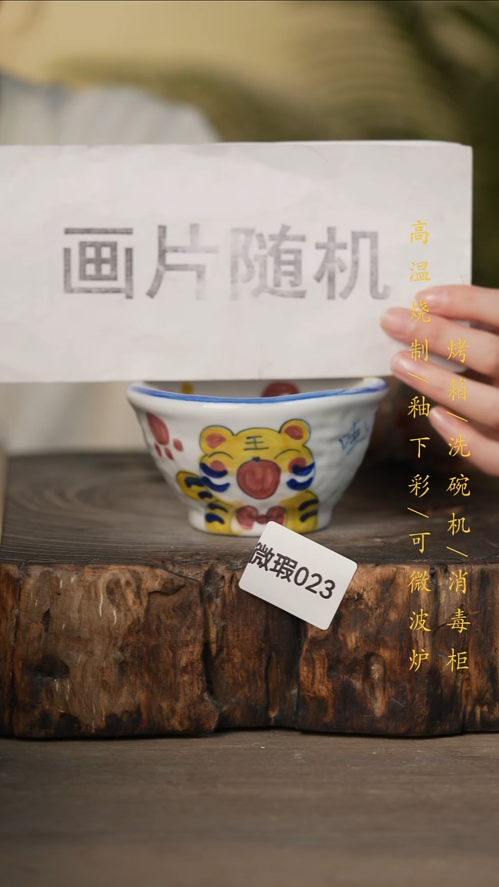 瓷片景德镇高温釉下彩(微瑕)023