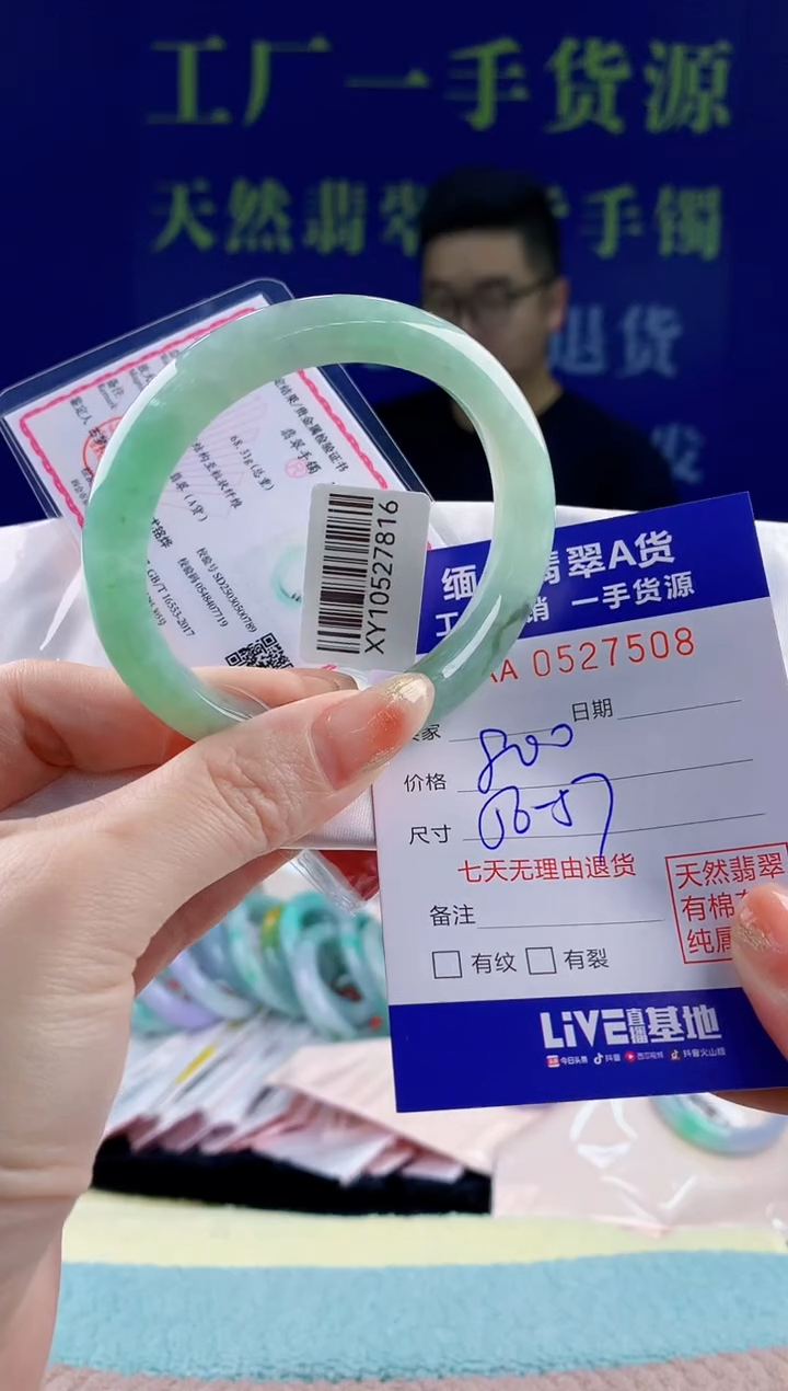 【闪购商品】翡翠未镶嵌手镯08天然翡翠A货