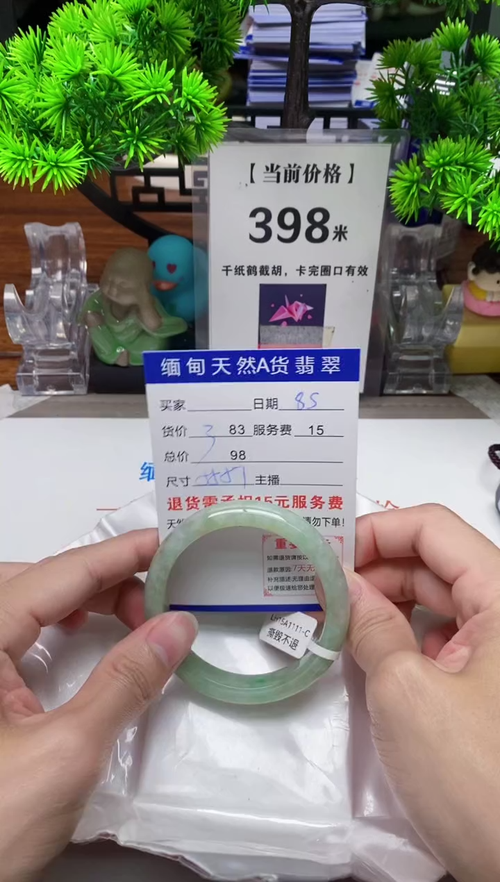 【闪购商品】翡翠手镯未镶嵌85缅甸天然A货翡翠