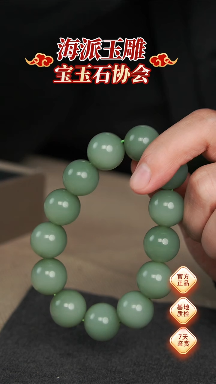 【闪购商品】和田玉手串未镶嵌手串