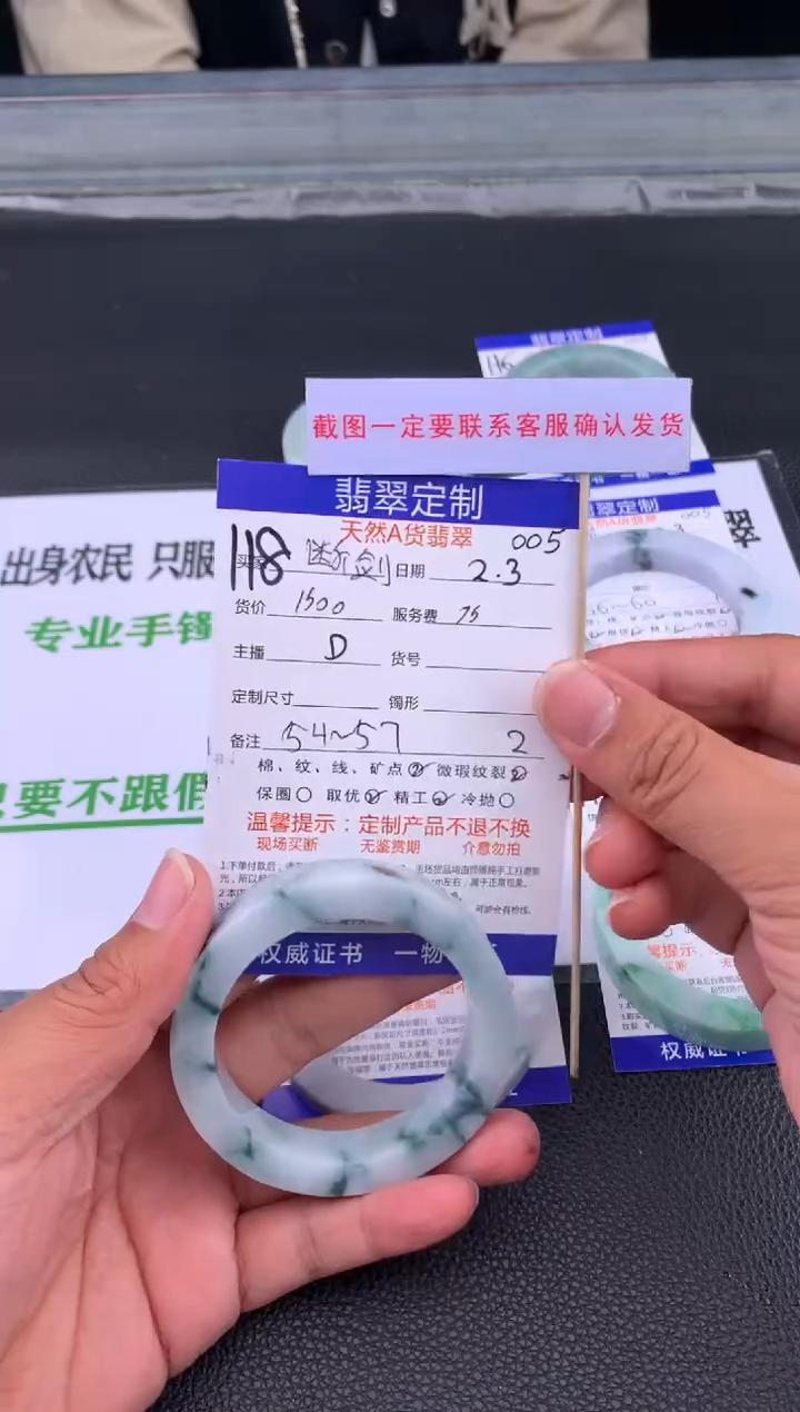 【闪购商品】定制翡翠未镶嵌118#手镯定制链接