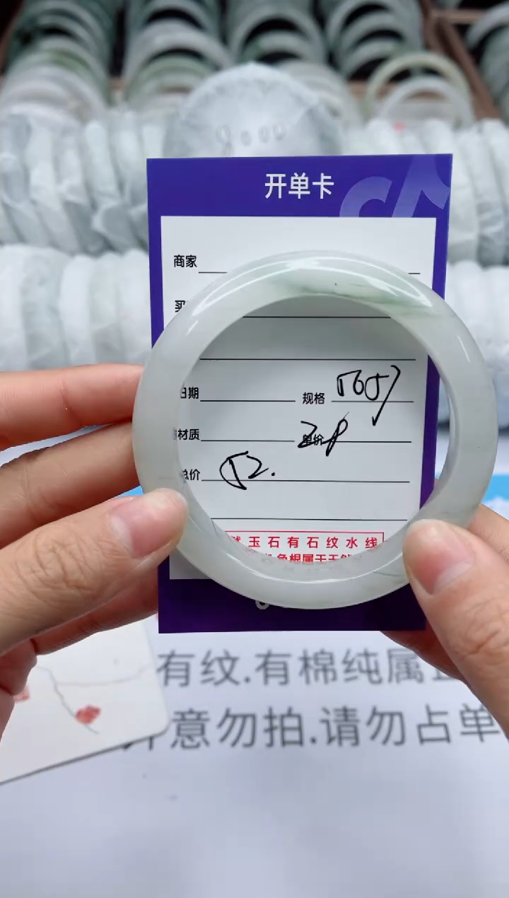 【闪购商品】石英质玉手镯未镶嵌52