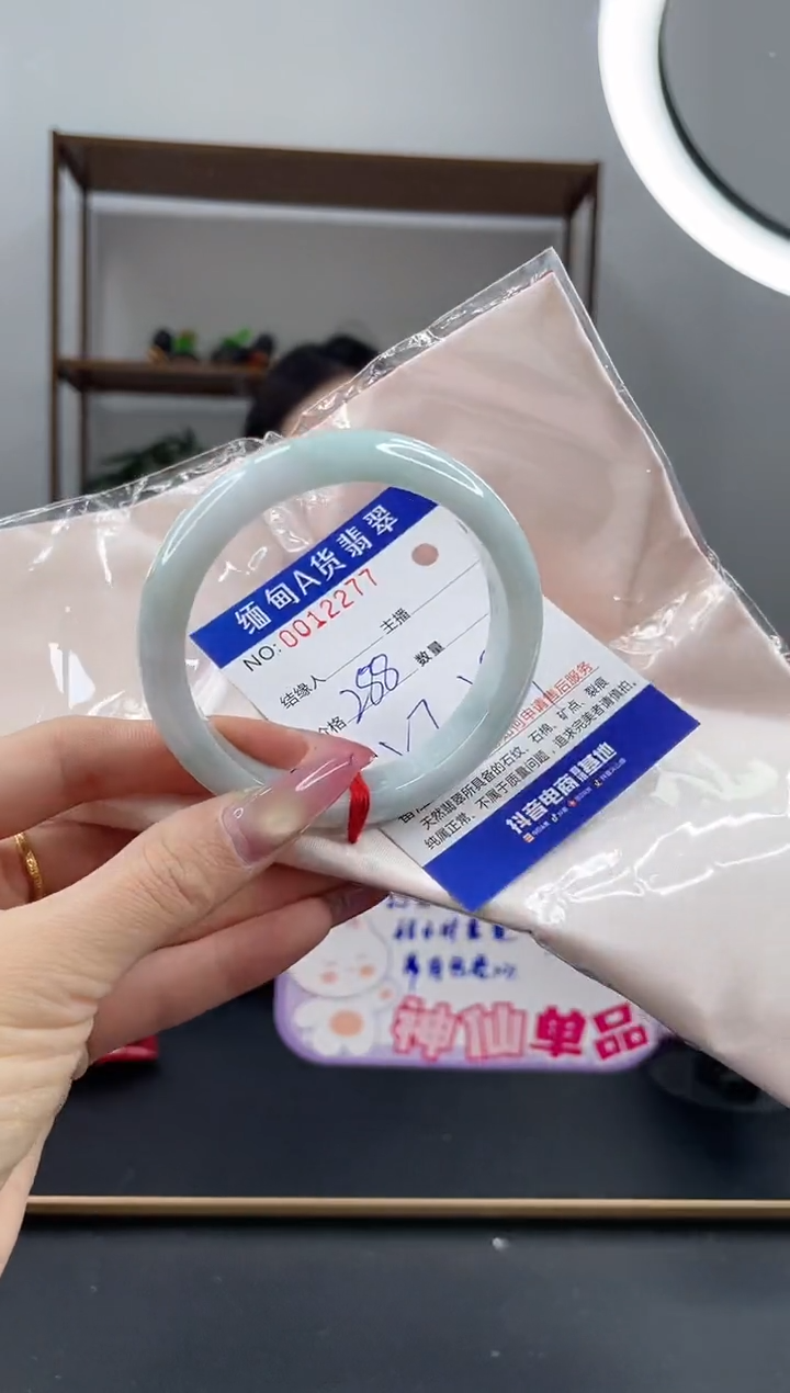 未镶嵌手镯翡翠288.00