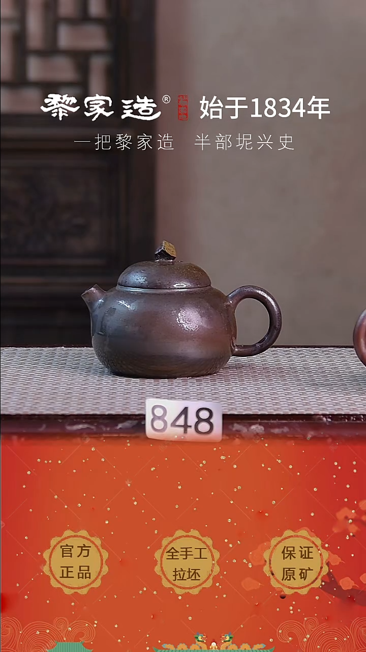 壶848P容量约175cc薄胎柴烧球孔无盒