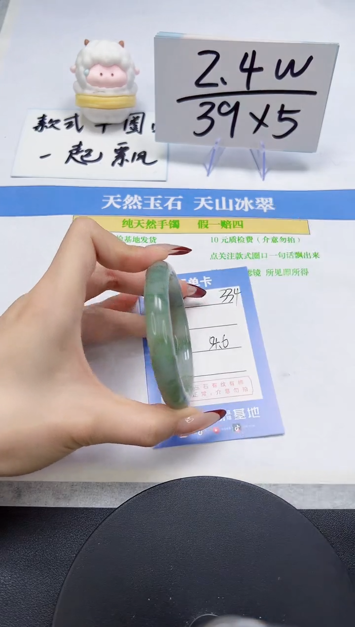 【闪购商品】石英质玉手镯未镶嵌A334-54.6