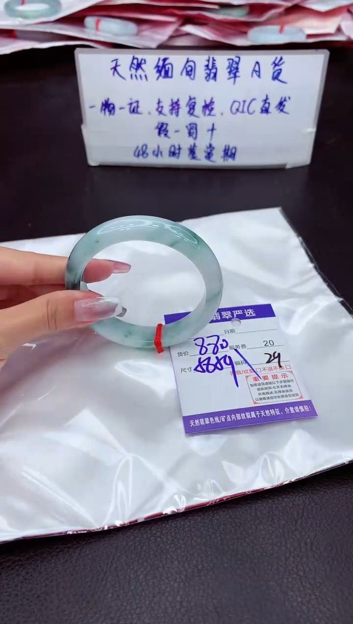 【闪购商品】翡翠手镯未镶嵌1111111111