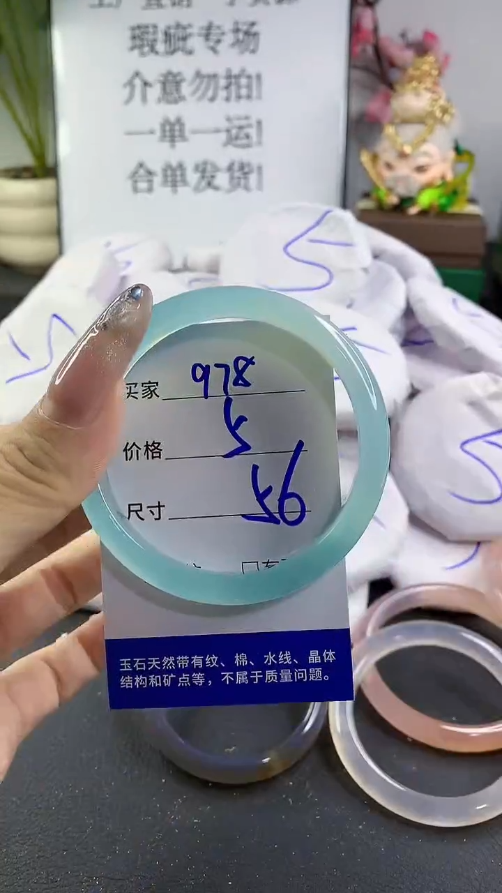 玛瑙/玉髓手镯未镶嵌978