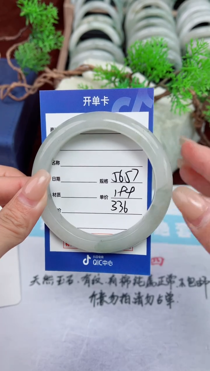 【闪购商品】石英质玉手镯未镶嵌336
