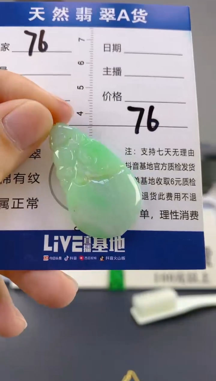 【闪购商品】翡翠颈饰18K金镶嵌天然A货翡翠