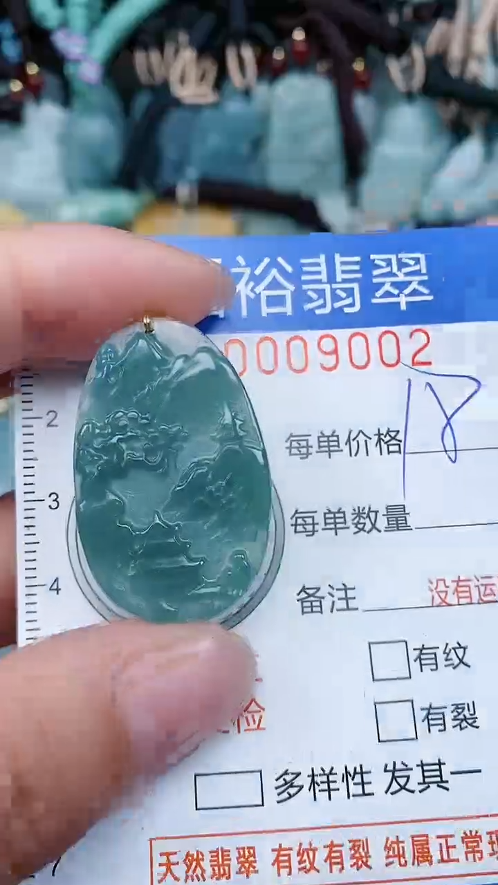 【闪购商品】翡翠颈饰未镶嵌...0009002