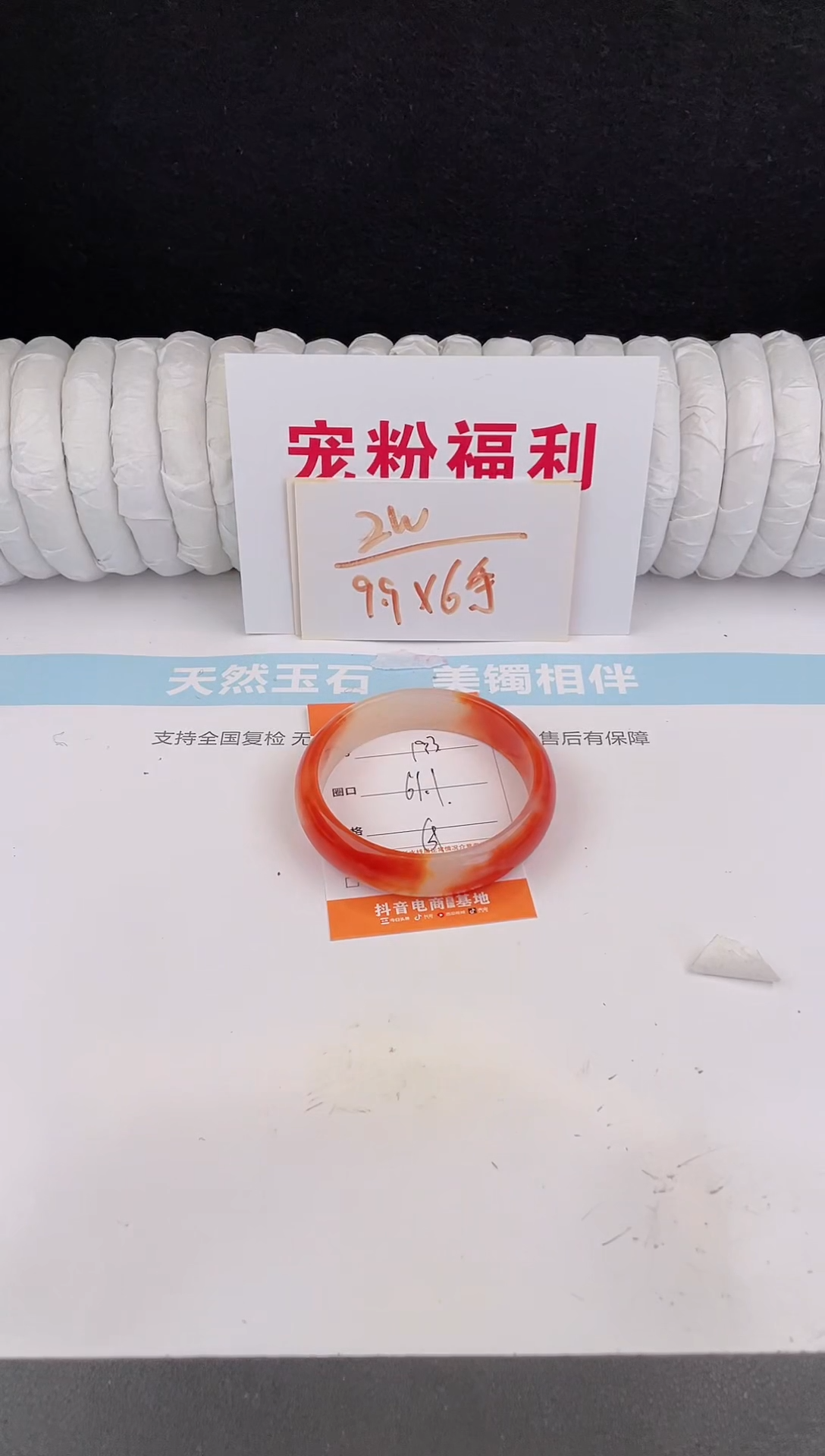 未镶嵌手镯石英质玉193