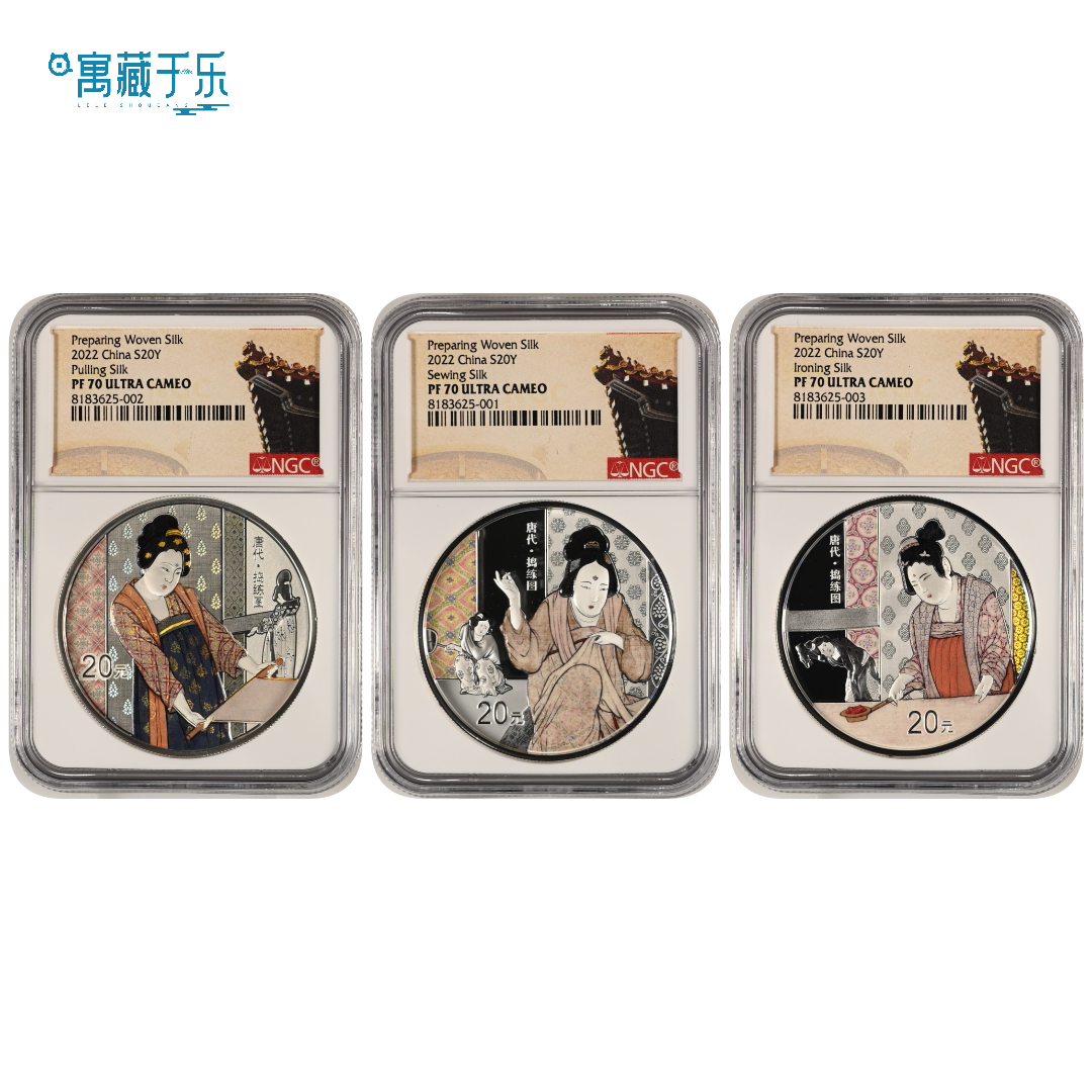 2022年名画系列捣练图60克银币套装NGC70分原证