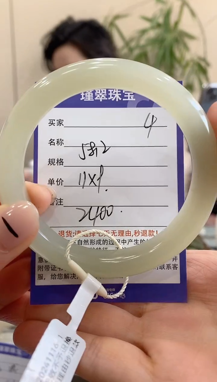 【闪购商品】和田玉手镯未镶嵌4微色差