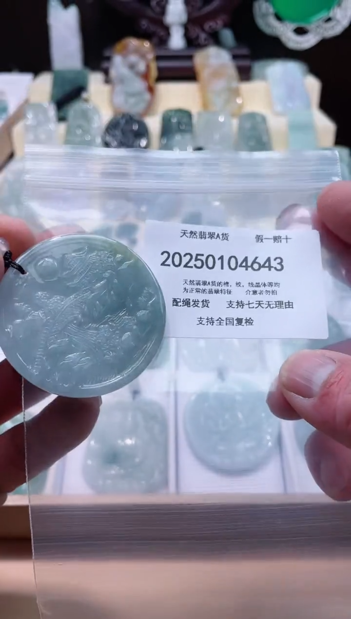 【闪购商品】翡翠颈饰未镶嵌闪购商品8号店200250010016