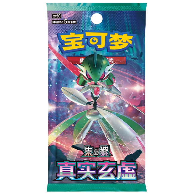 简中宝可梦PTCG朱紫14.0真实玄虚