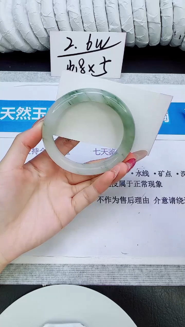 未镶嵌手镯石英质玉104/58.6
