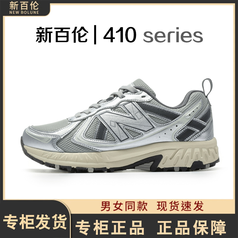 新百伦夏季复古运动休闲运动鞋跑步鞋情侣时尚百搭410