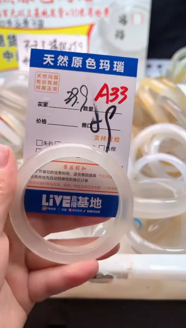 手镯玛瑙/玉髓未镶嵌A33