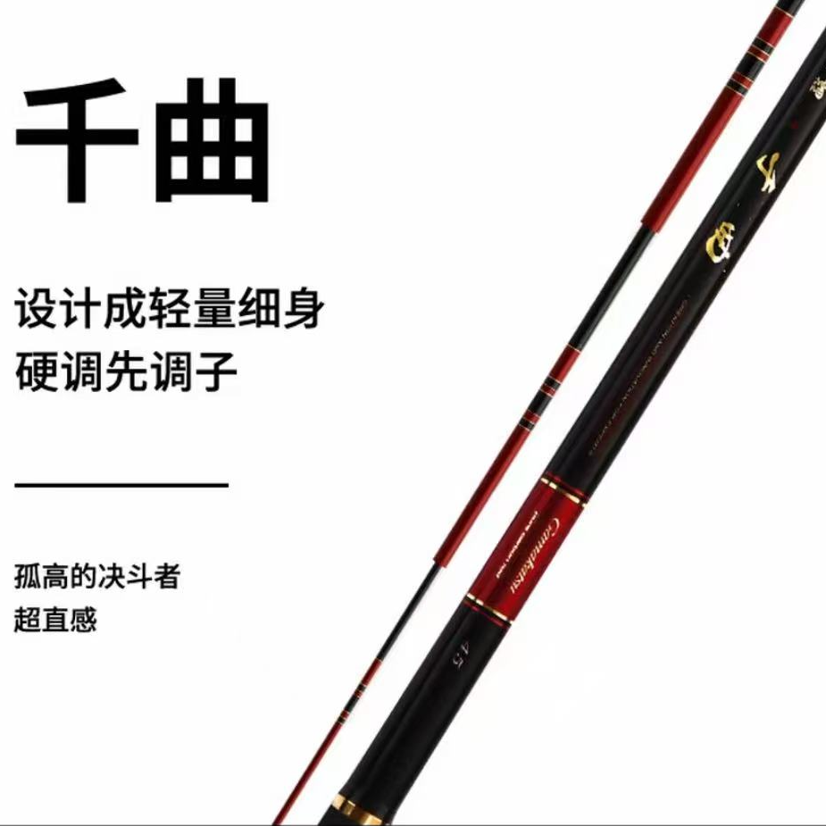  【藏渔阁】伽玛鲤 千曲 超轻鲫鲤鱼台钓竞技鱼竿