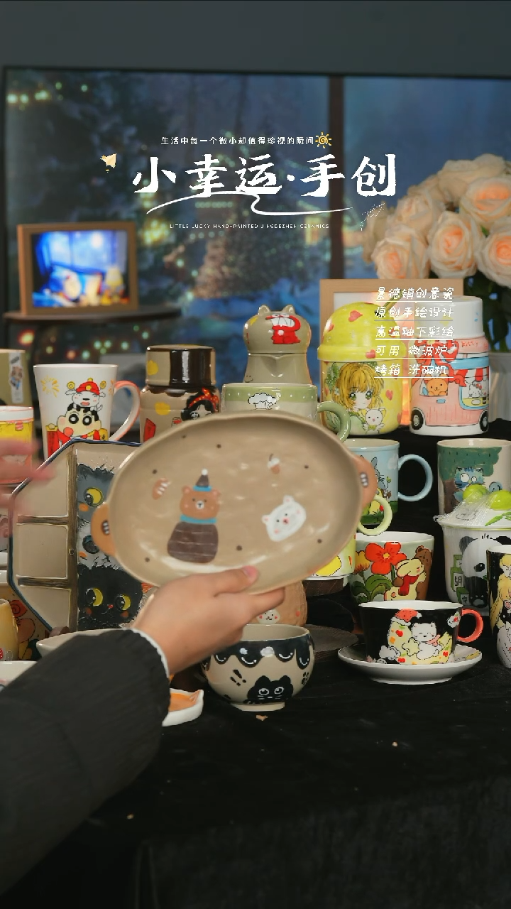【闪购商品】小幸运纯手工手绘陶瓷