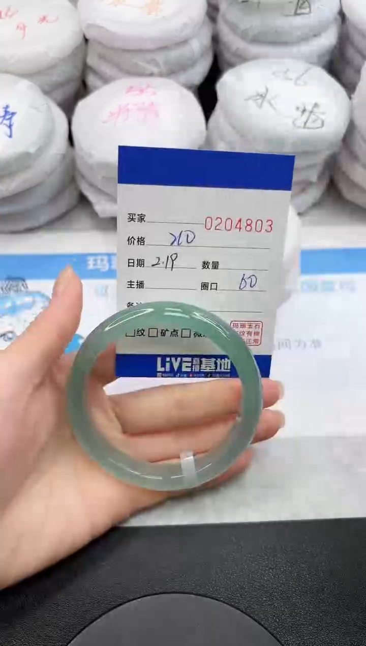 【闪购商品】玛瑙/玉髓手镯未镶嵌4803