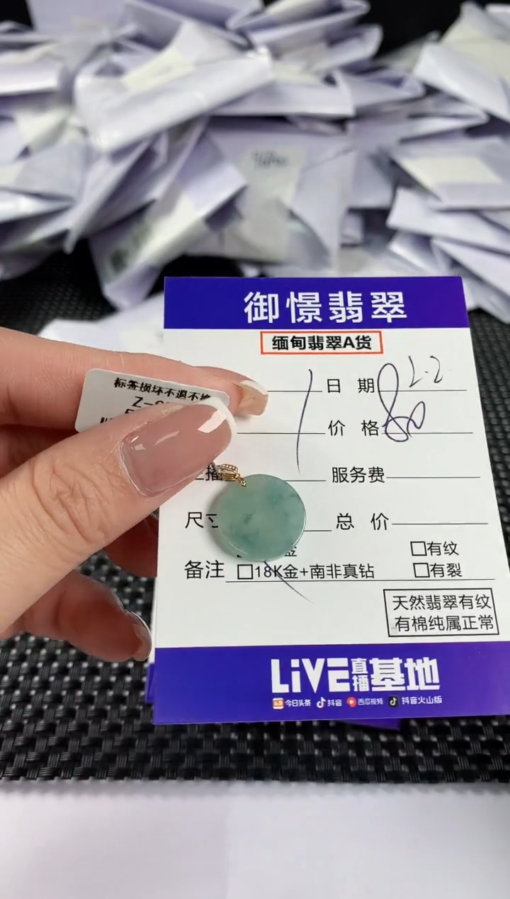 【闪购商品】翡翠颈饰18K金镶嵌翡翠81