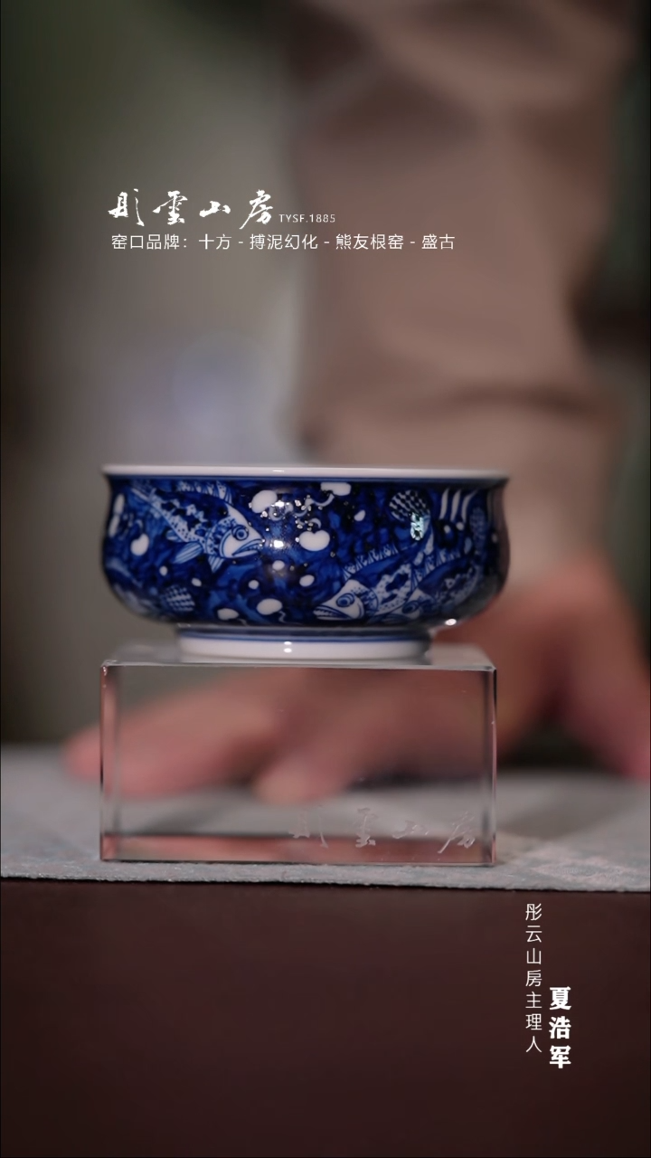 【闪购商品】杯贤云造物 蓝底鱼藻矮炉式杯