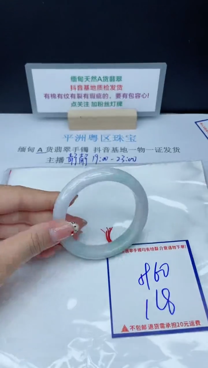 【闪购商品】翡翠手镯未镶嵌我