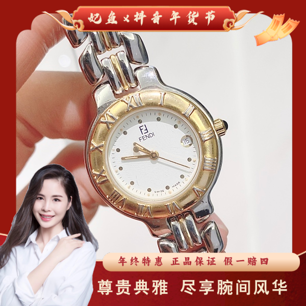芬迪/石英表/95新/表径26.5/S291241004005/250124PY0031