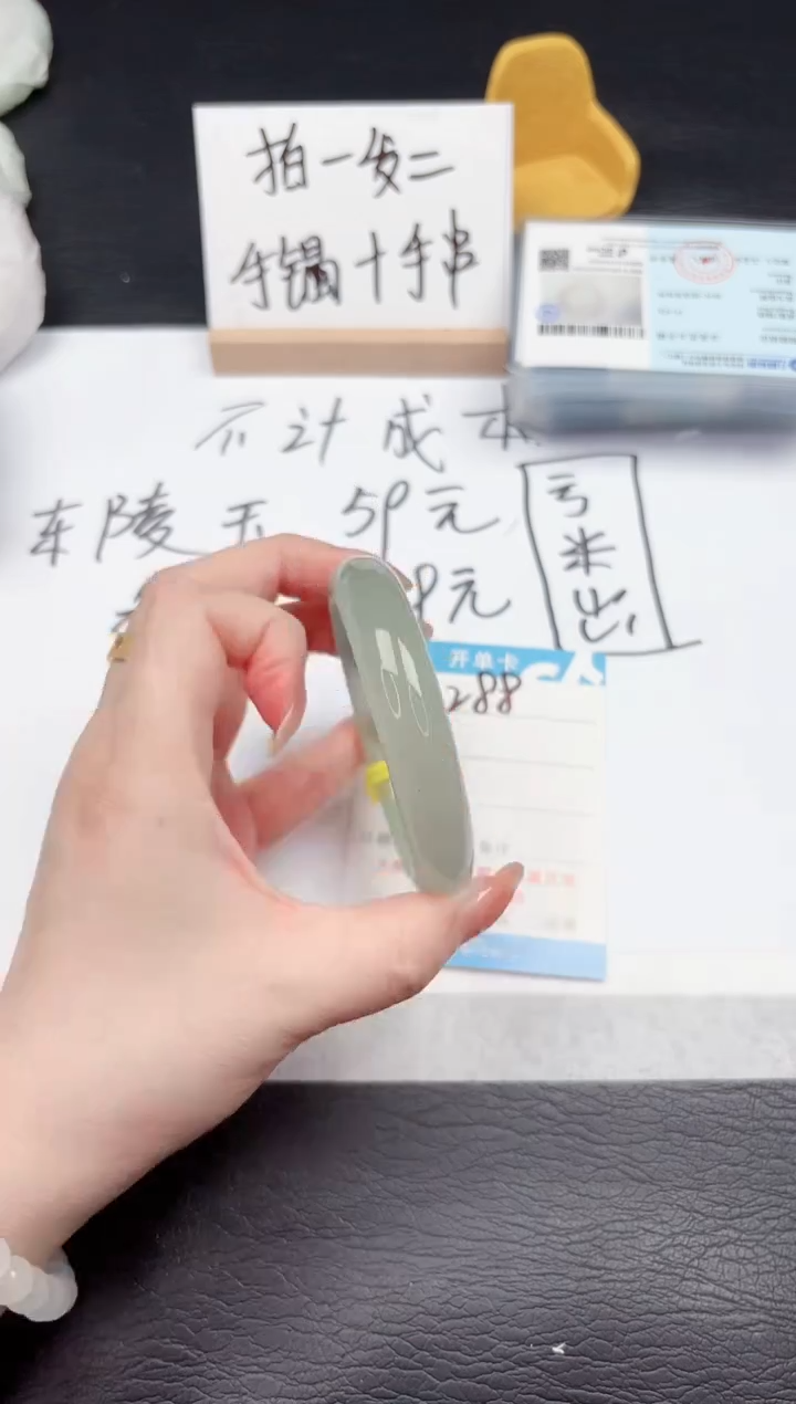 石英质玉手镯未镶嵌288-58.4