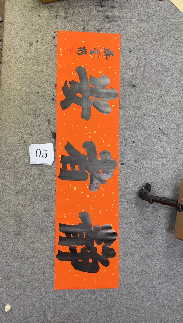 书法05吴金彬书法作品