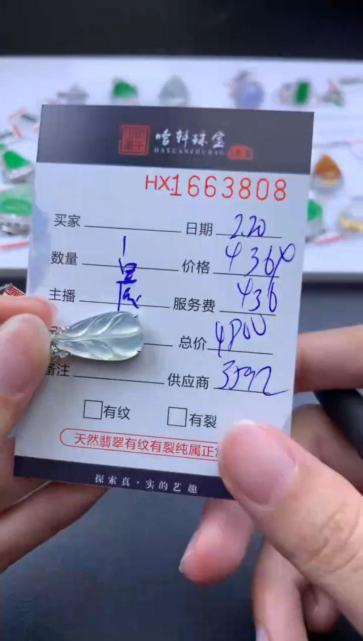 【闪购商品】翡翠挂件未镶嵌哈轩 挂件1