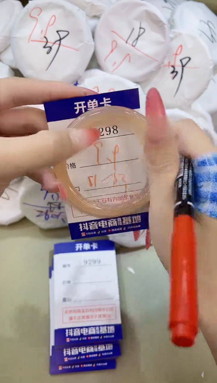 手镯玛瑙/玉髓未镶嵌9298