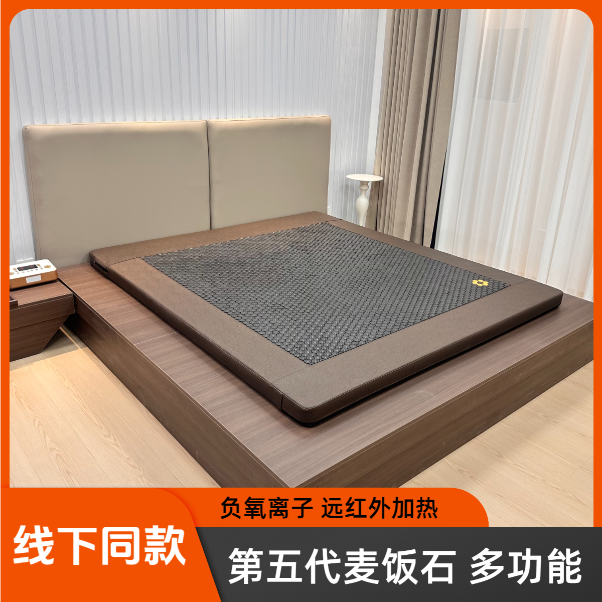 第五代负氧离子远红外线汗蒸床垫养生热敷麦饭石能量石床垫