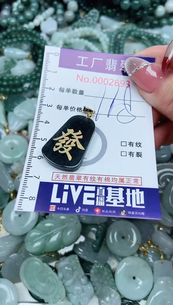 【闪购商品】翡翠吊坠(不含链)未镶嵌翡翠