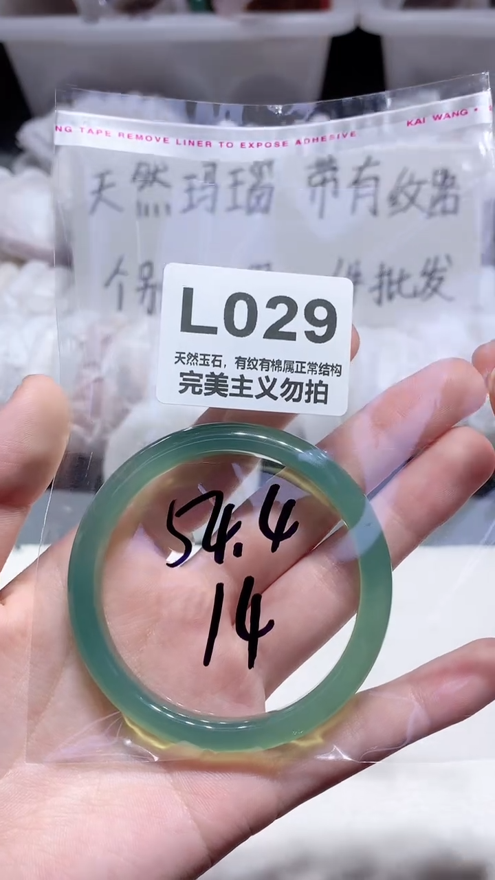 手镯玛瑙/玉髓未镶嵌54