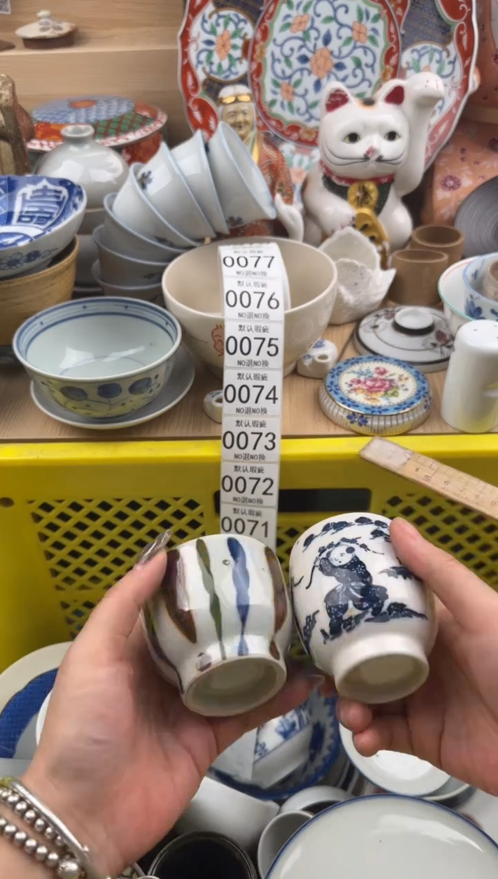 068默认微瑕，满20元包邮