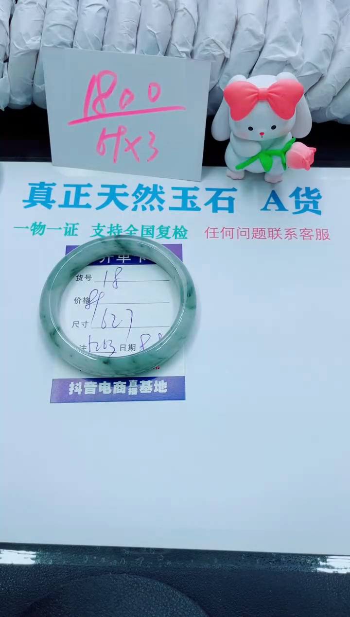 【闪购商品】石英质玉手镯未镶嵌18