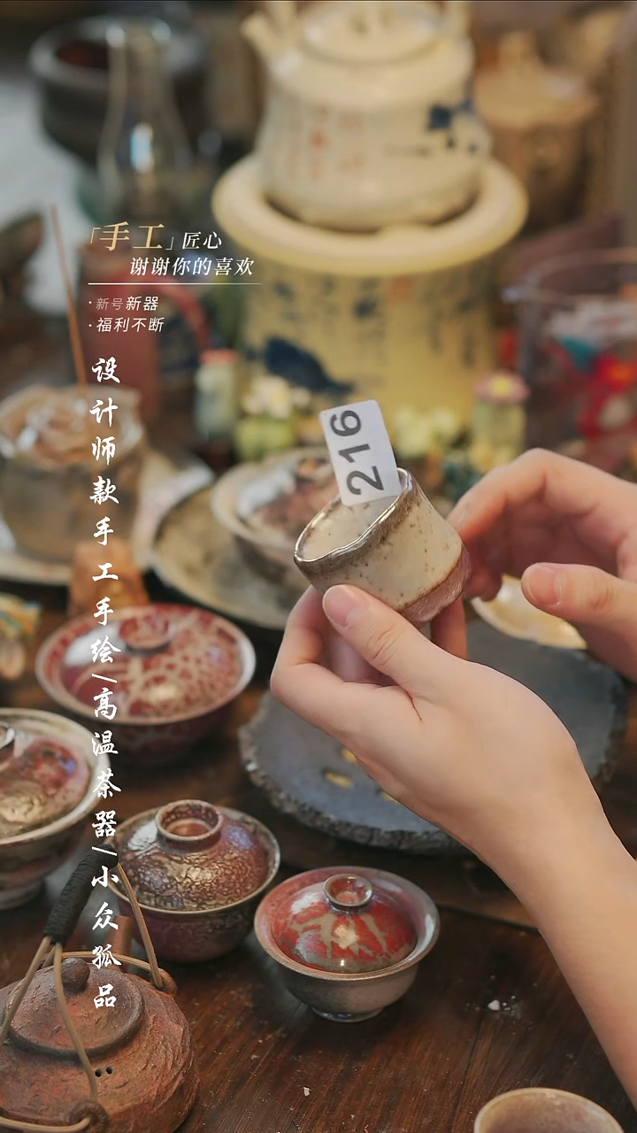 【溯本造物】瓷片***瓷片216