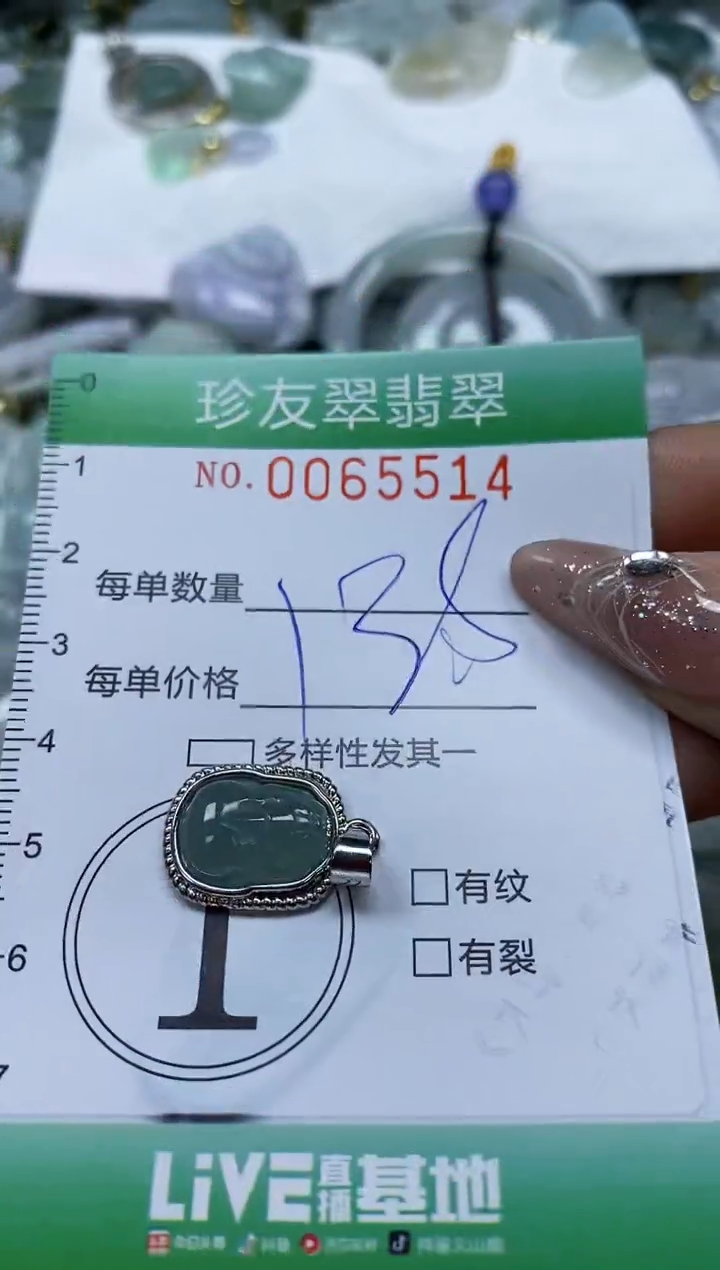 【闪购商品】翡翠颈饰未镶嵌闪购商品0065514